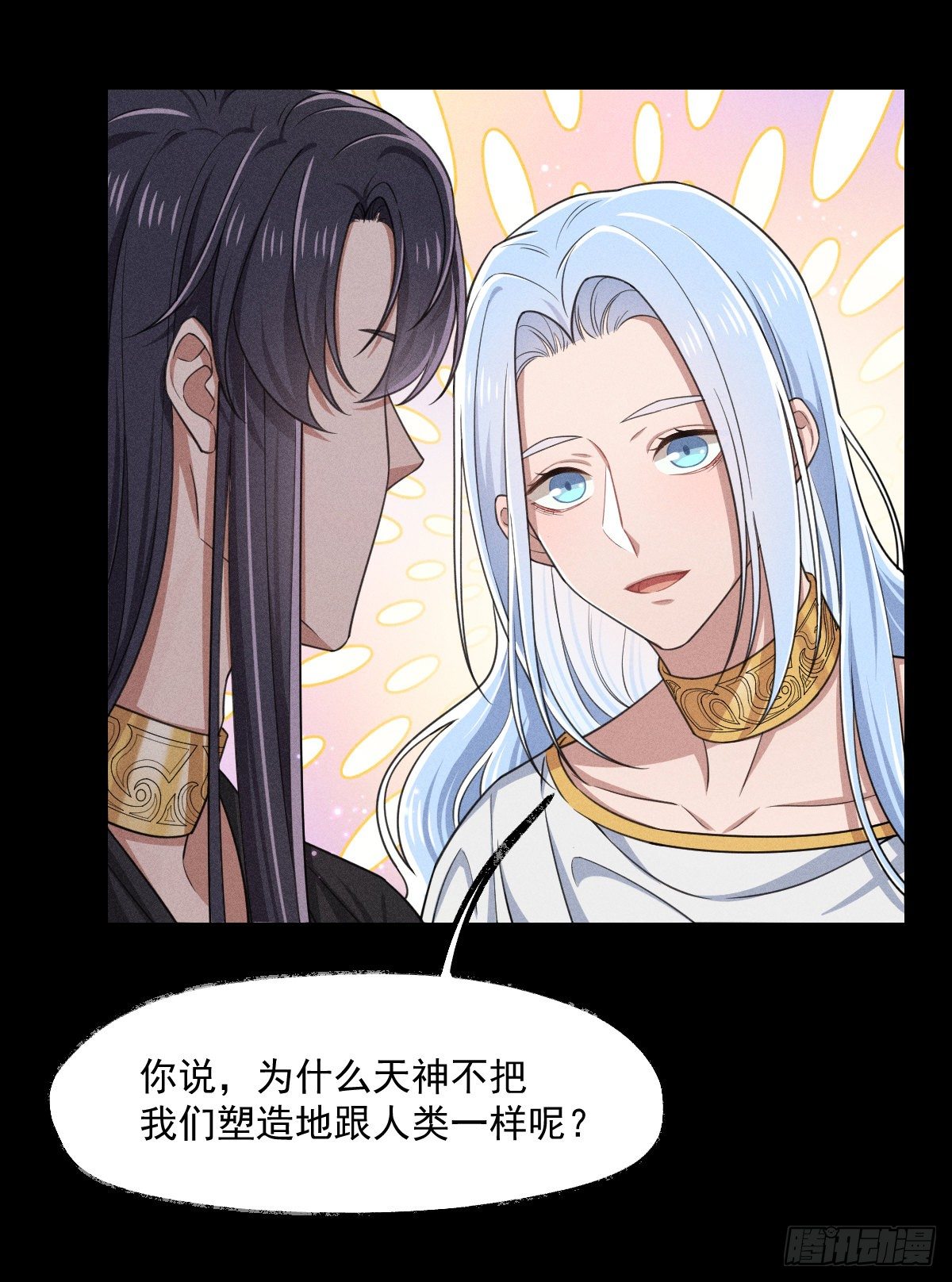 《天之挽歌》001-神罚 第27页