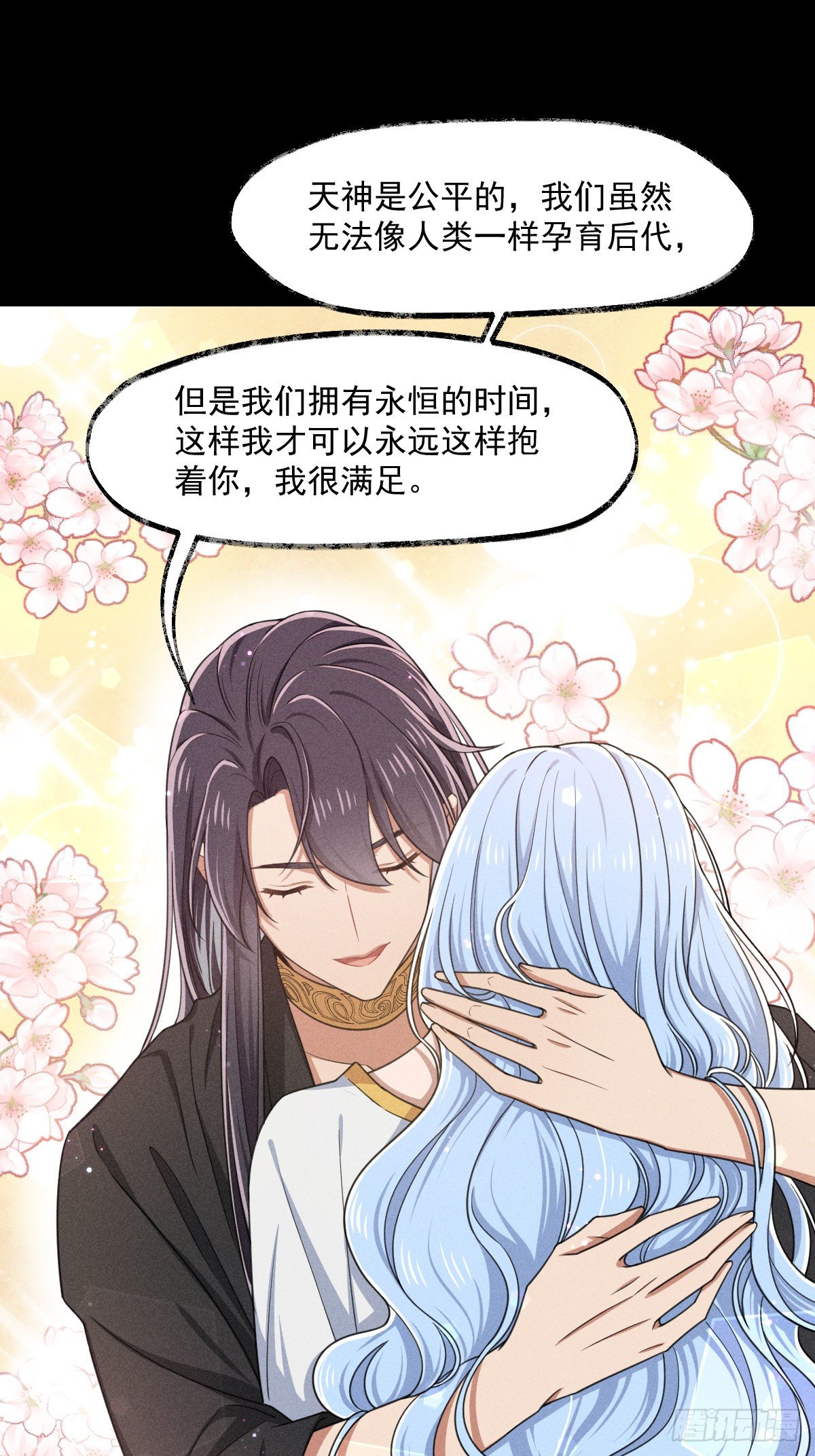 《天之挽歌》001-神罚 第28页