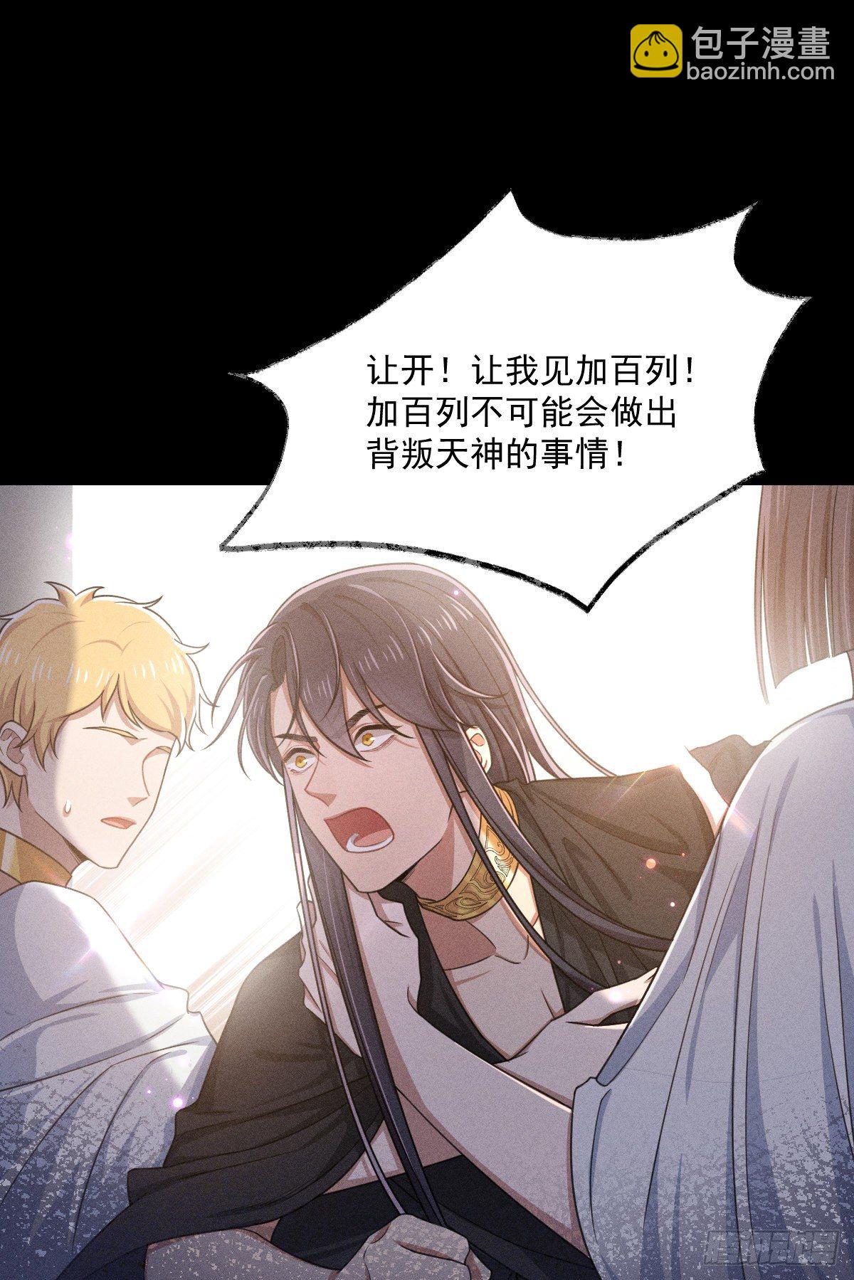 《天之挽歌》001-神罚 第32页