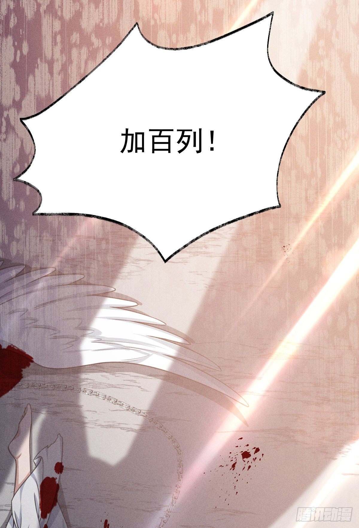 《天之挽歌》001-神罚 第34页