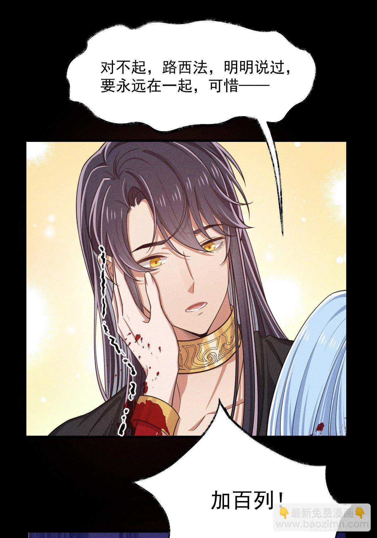 《天之挽歌》001-神罚 第38页
