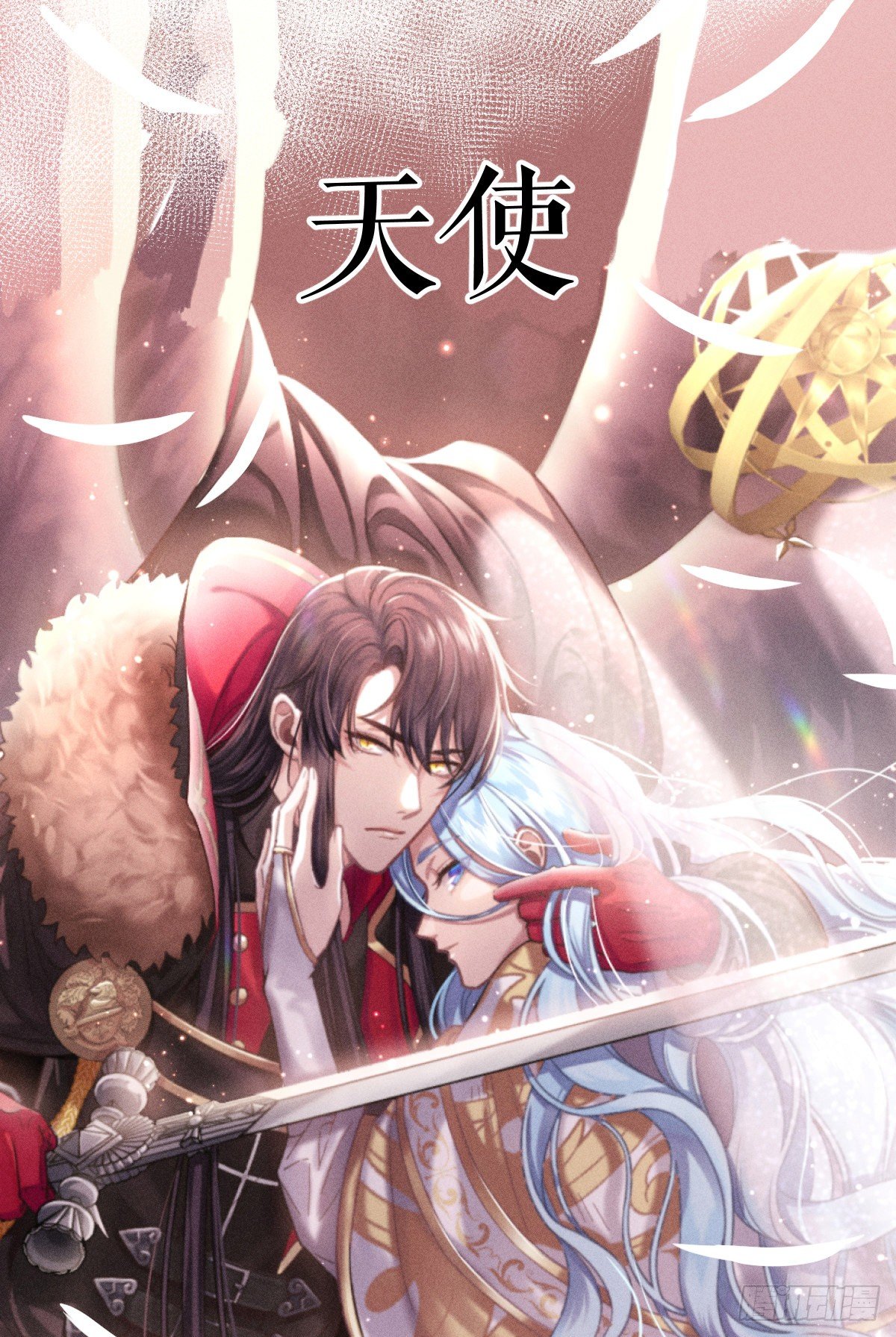 《天之挽歌》001-神罚 第5页