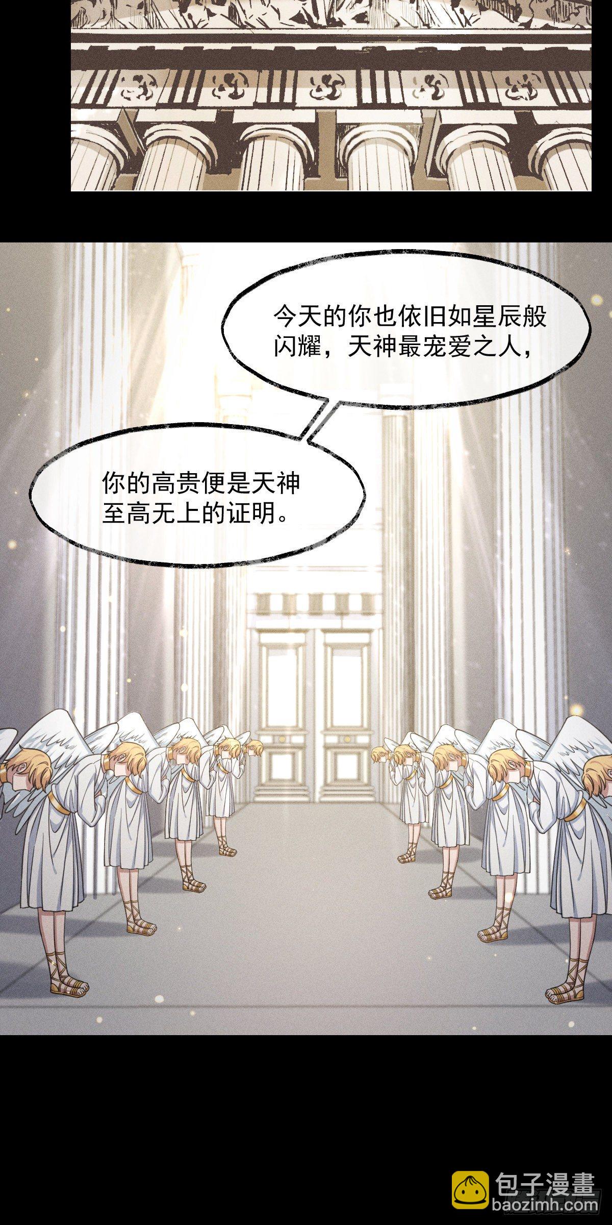 《天之挽歌》001-神罚 第8页