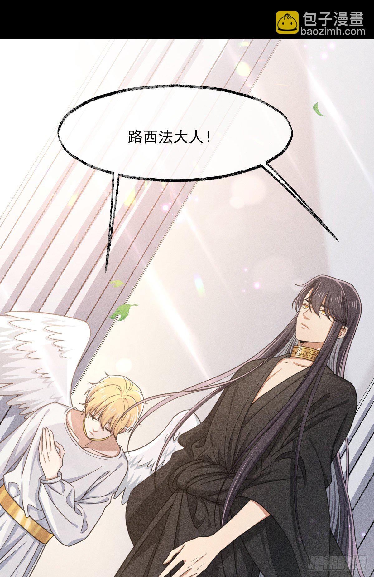 《天之挽歌》001-神罚 第9页
