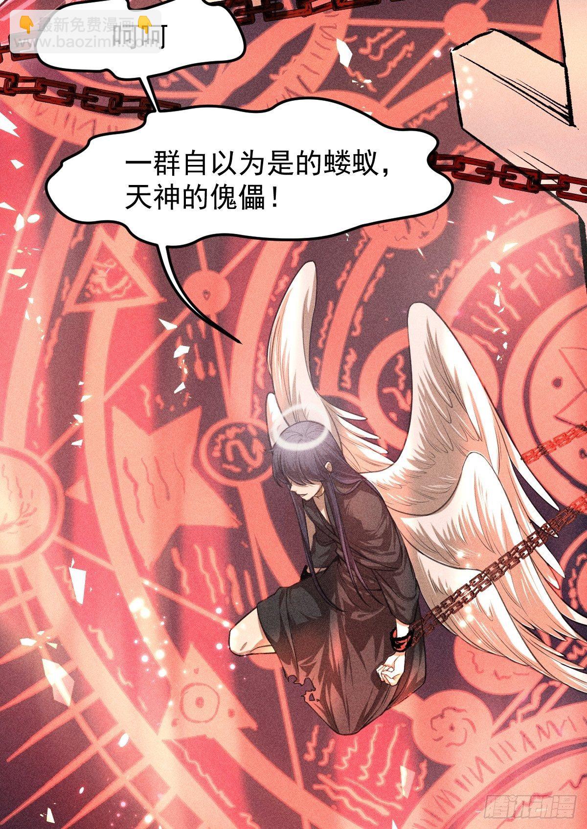 《天之挽歌》004-重逢……？ 第10页