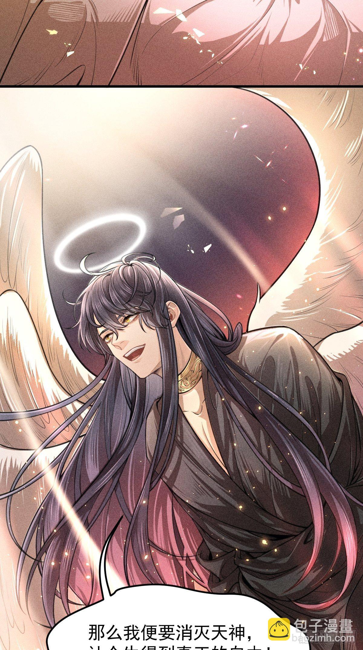 《天之挽歌》004-重逢……？ 第13页