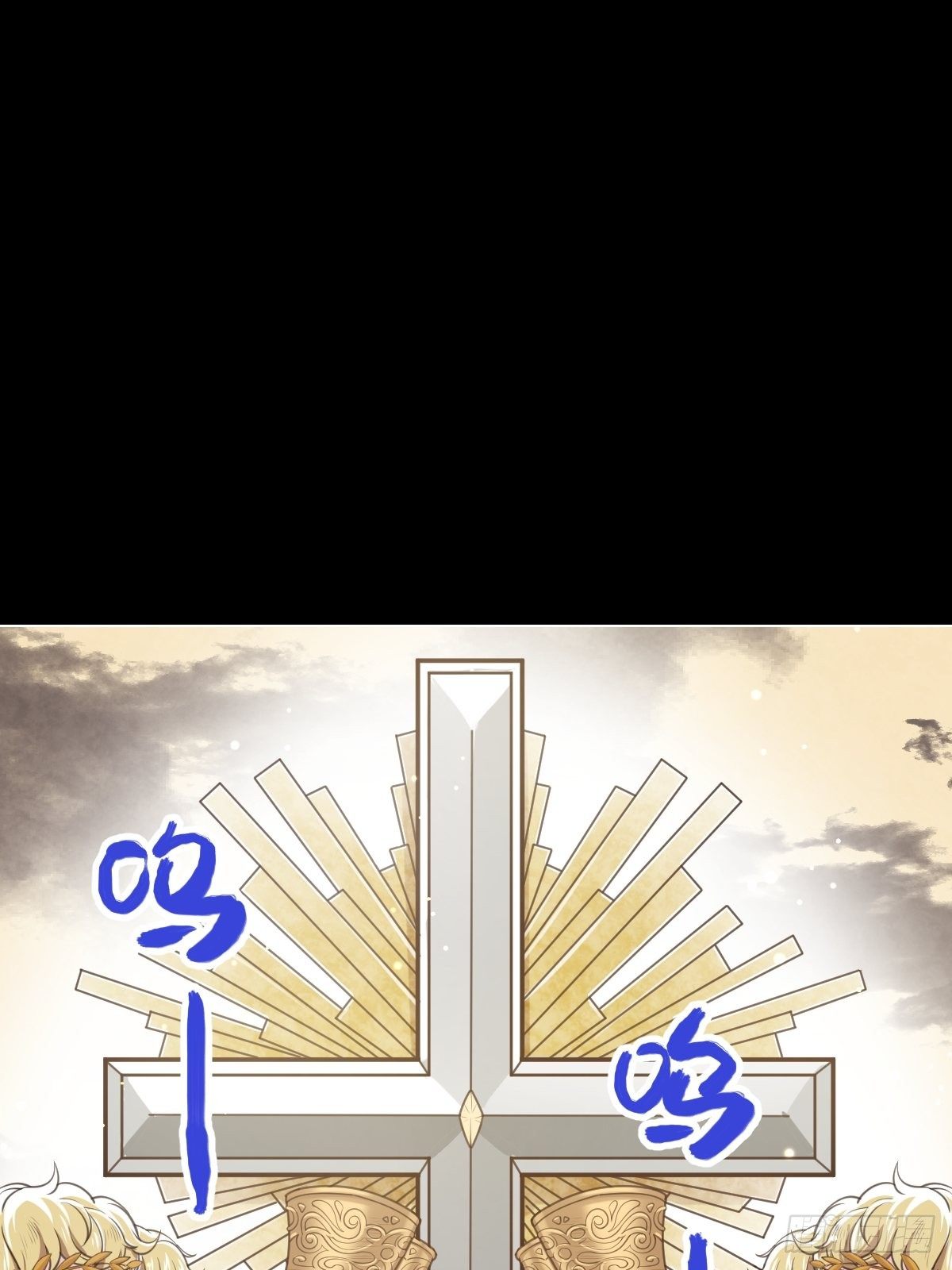 《天之挽歌》004-重逢……？ 第15页