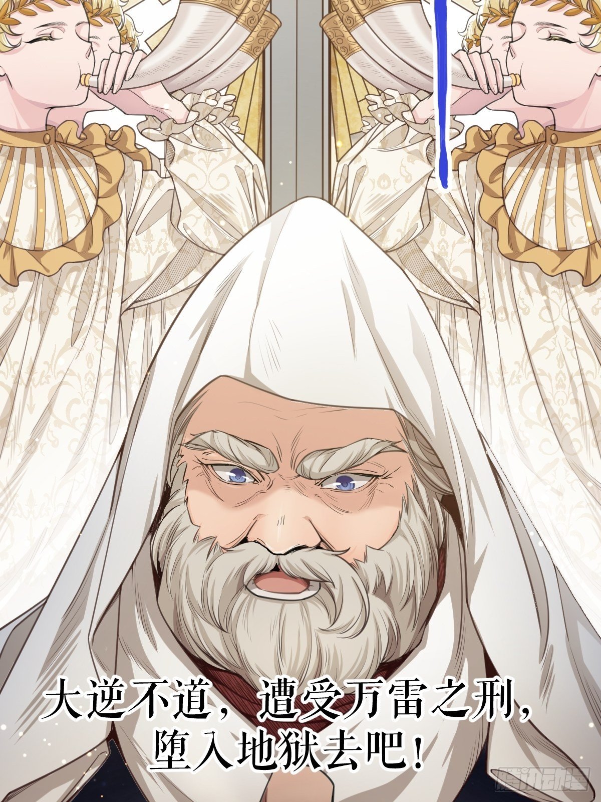 《天之挽歌》004-重逢……？ 第16页
