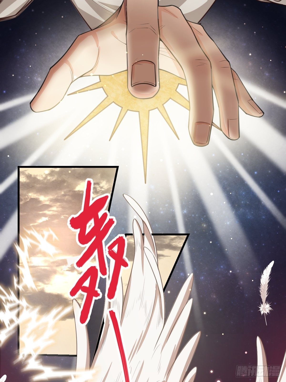 《天之挽歌》004-重逢……？ 第17页