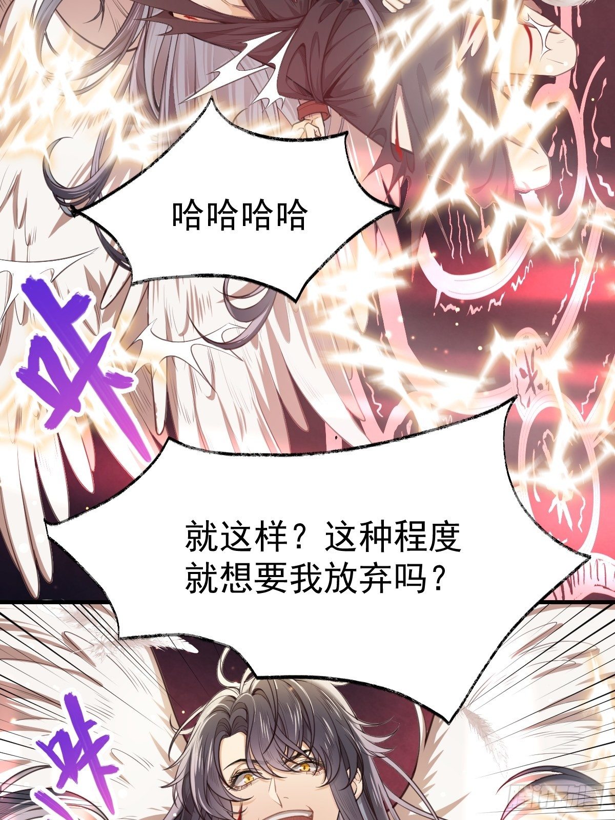 《天之挽歌》004-重逢……？ 第19页