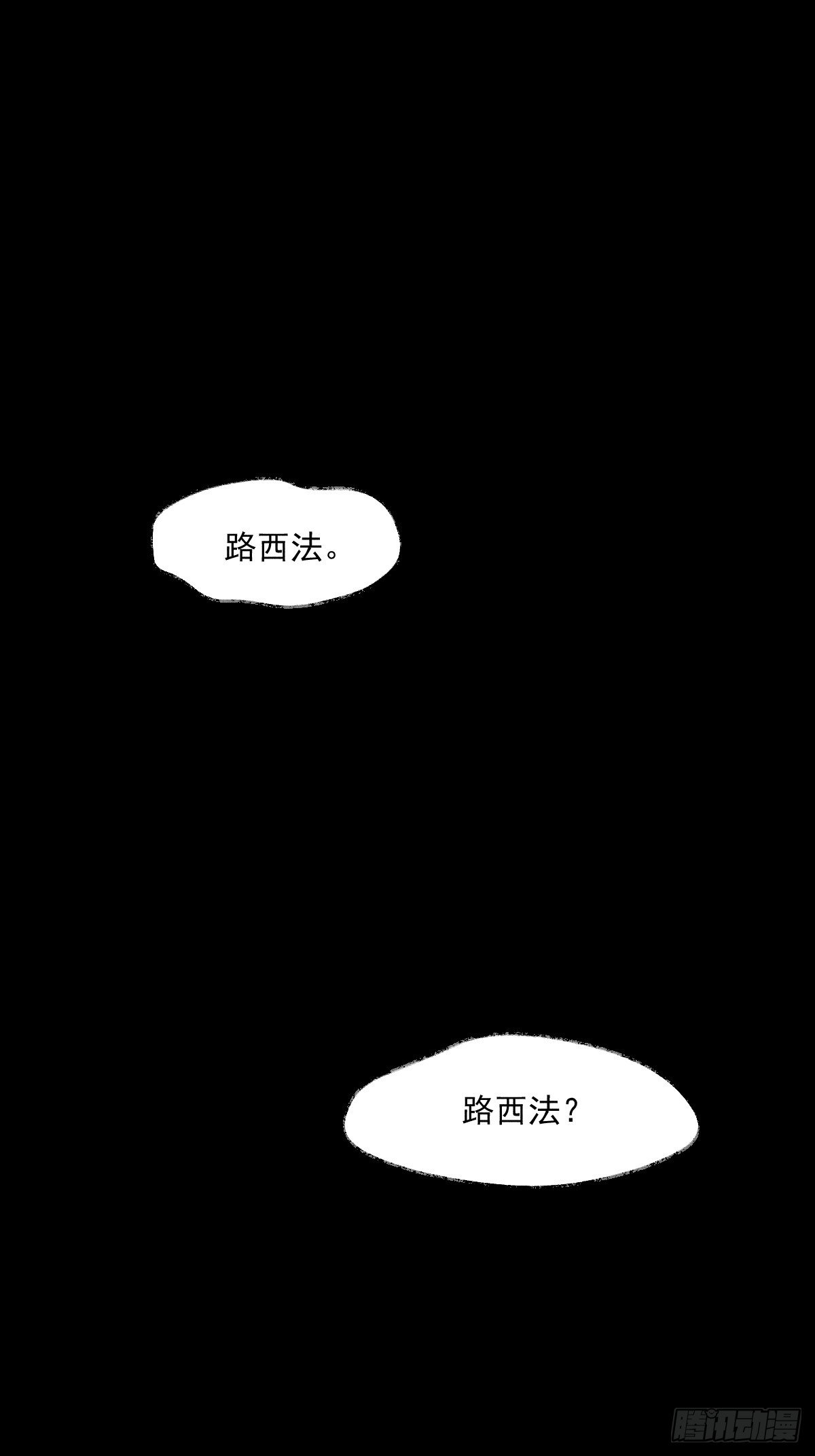 《天之挽歌》004-重逢……？ 第1页