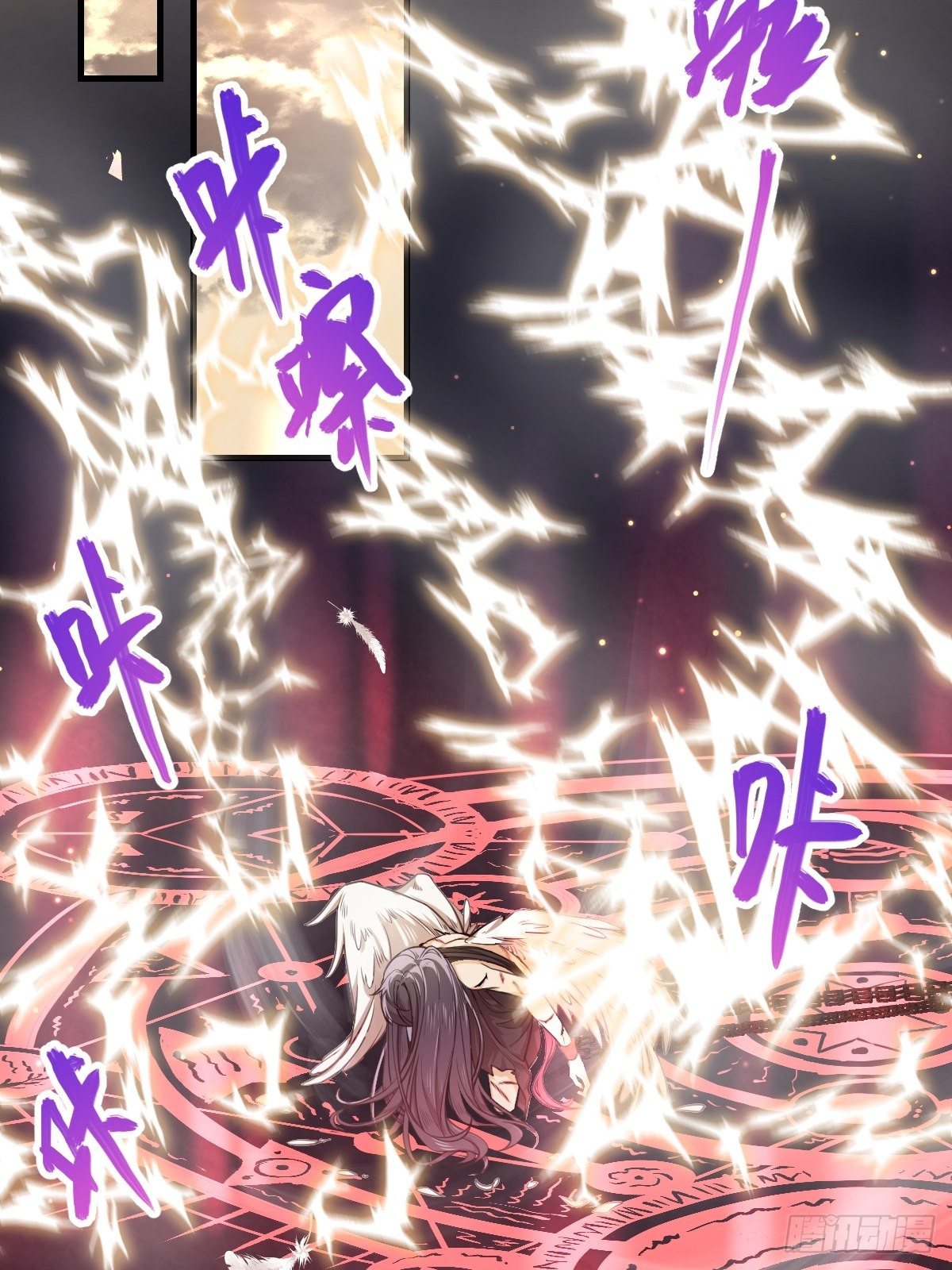 《天之挽歌》004-重逢……？ 第21页