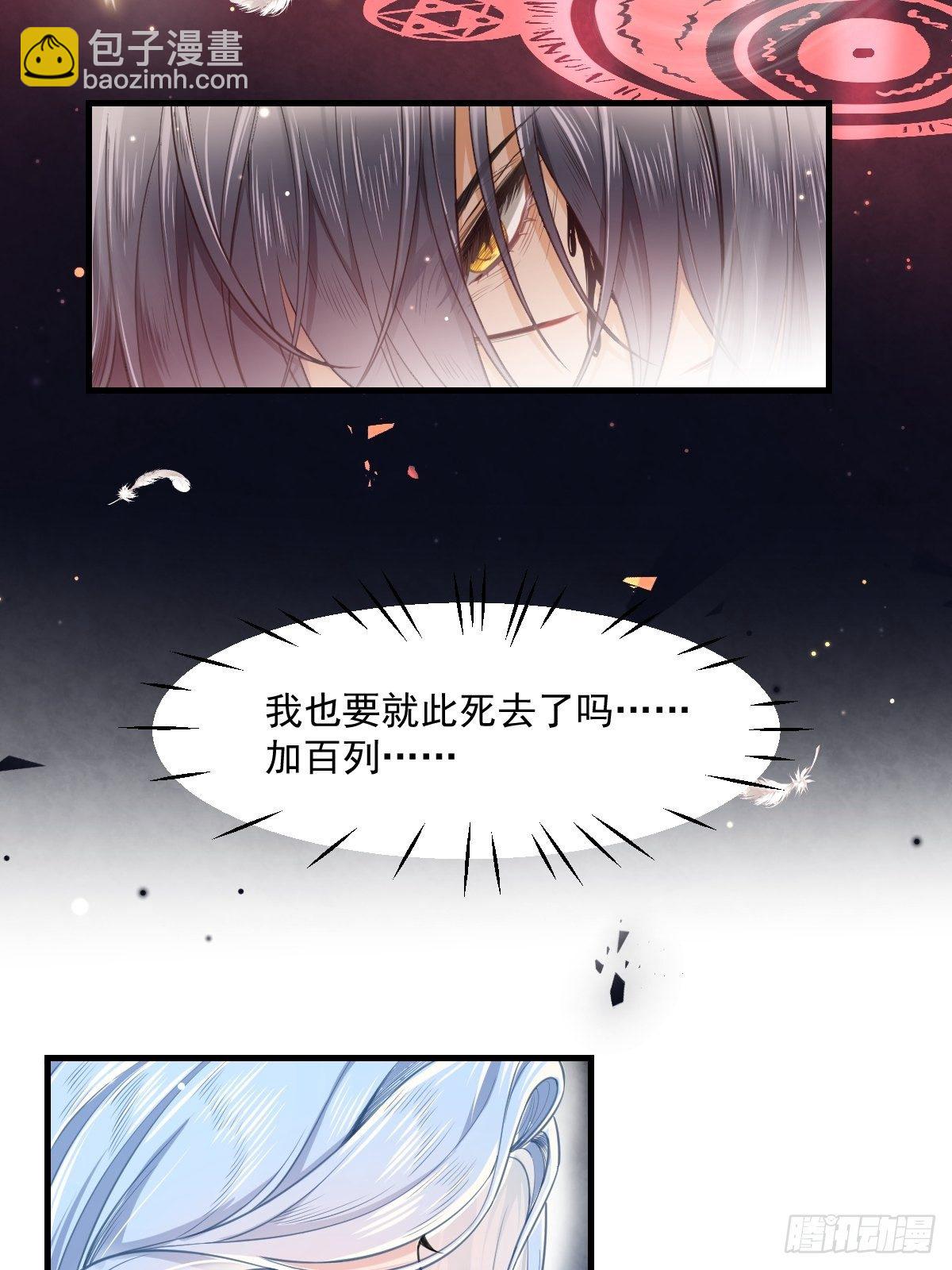 《天之挽歌》004-重逢……？ 第22页