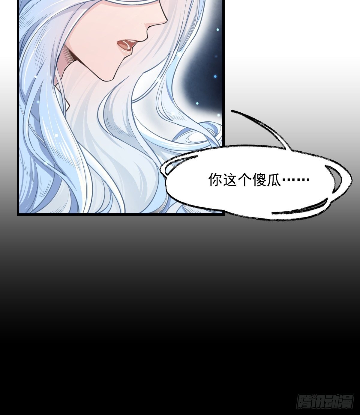 《天之挽歌》004-重逢……？ 第23页