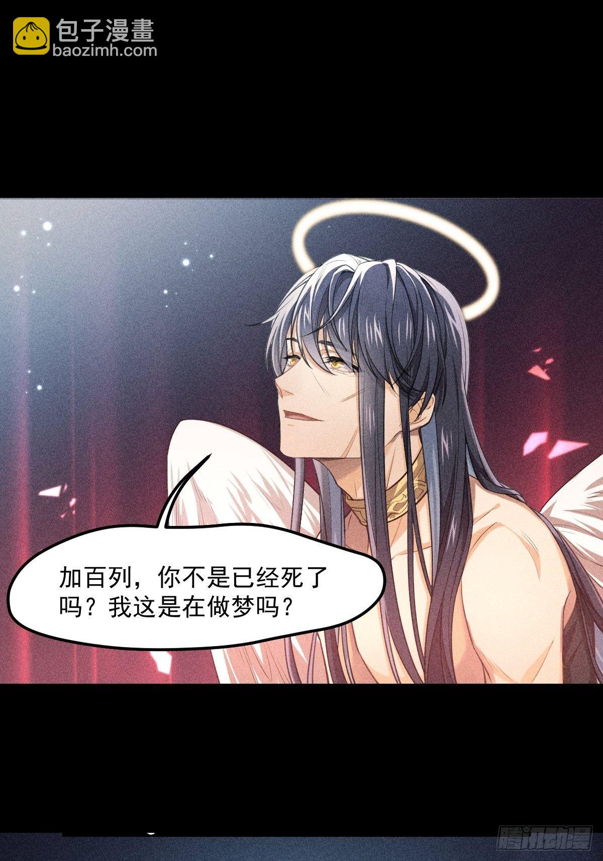 《天之挽歌》004-重逢……？ 第24页