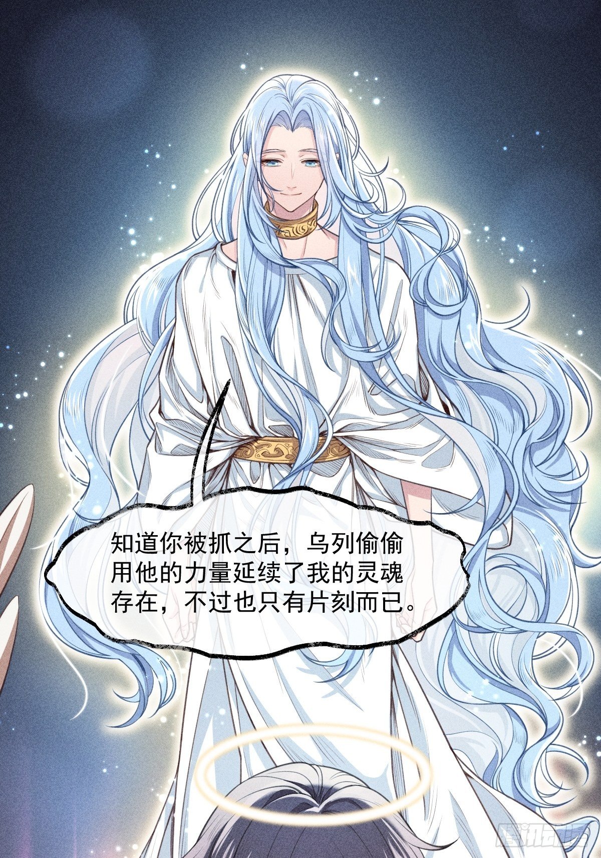 《天之挽歌》004-重逢……？ 第25页