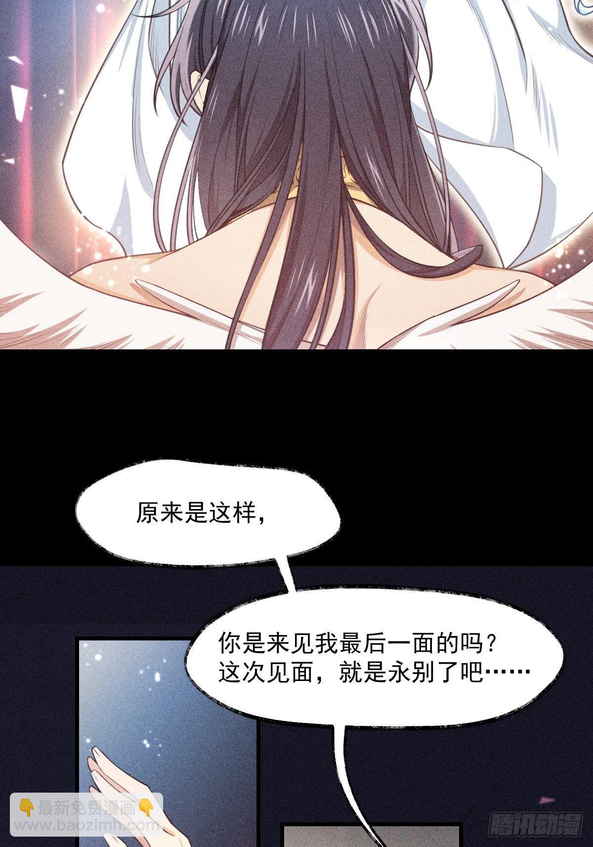 《天之挽歌》004-重逢……？ 第26页