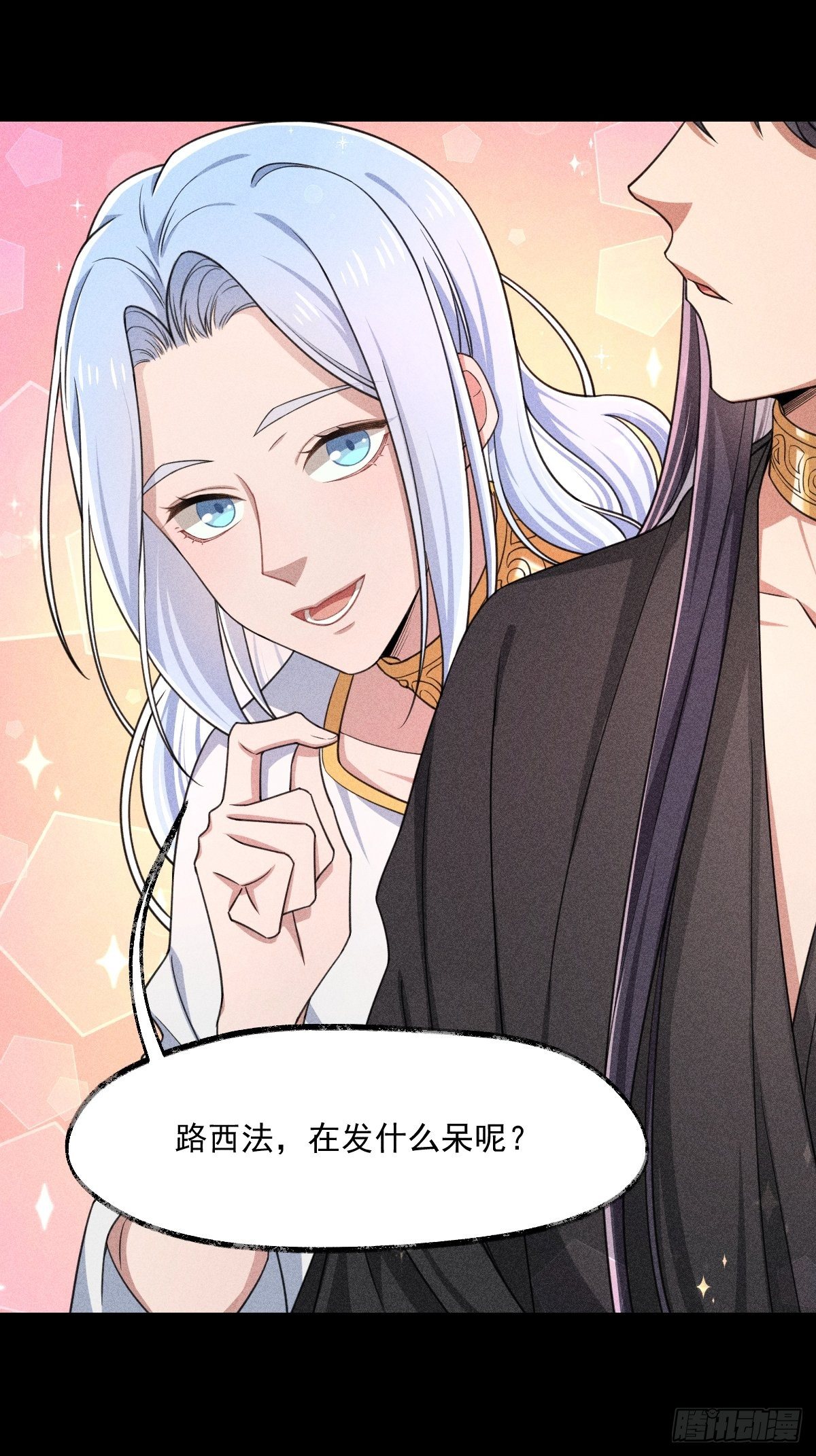 《天之挽歌》004-重逢……？ 第2页