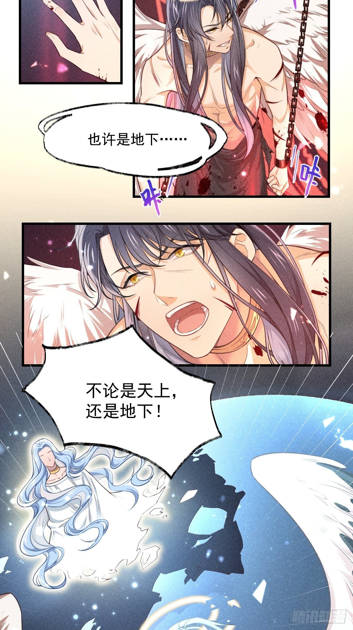 《天之挽歌》004-重逢……？ 第30页