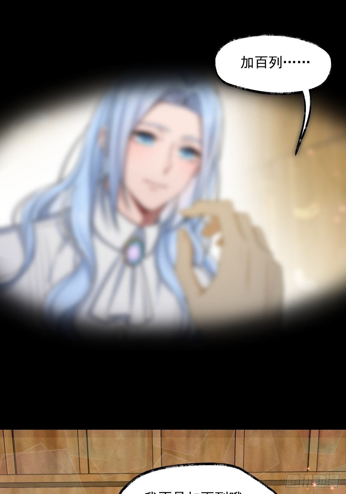 《天之挽歌》004-重逢……？ 第33页