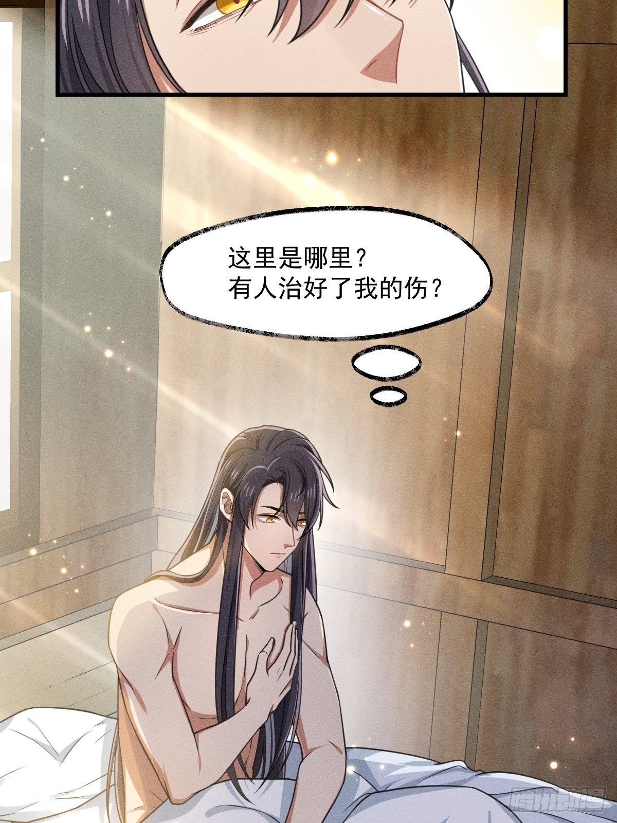 《天之挽歌》004-重逢……？ 第37页