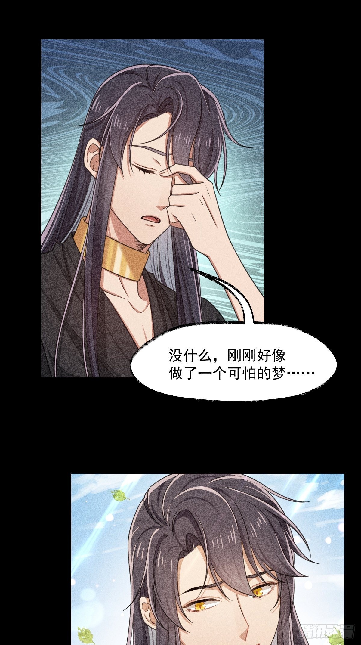 《天之挽歌》004-重逢……？ 第3页