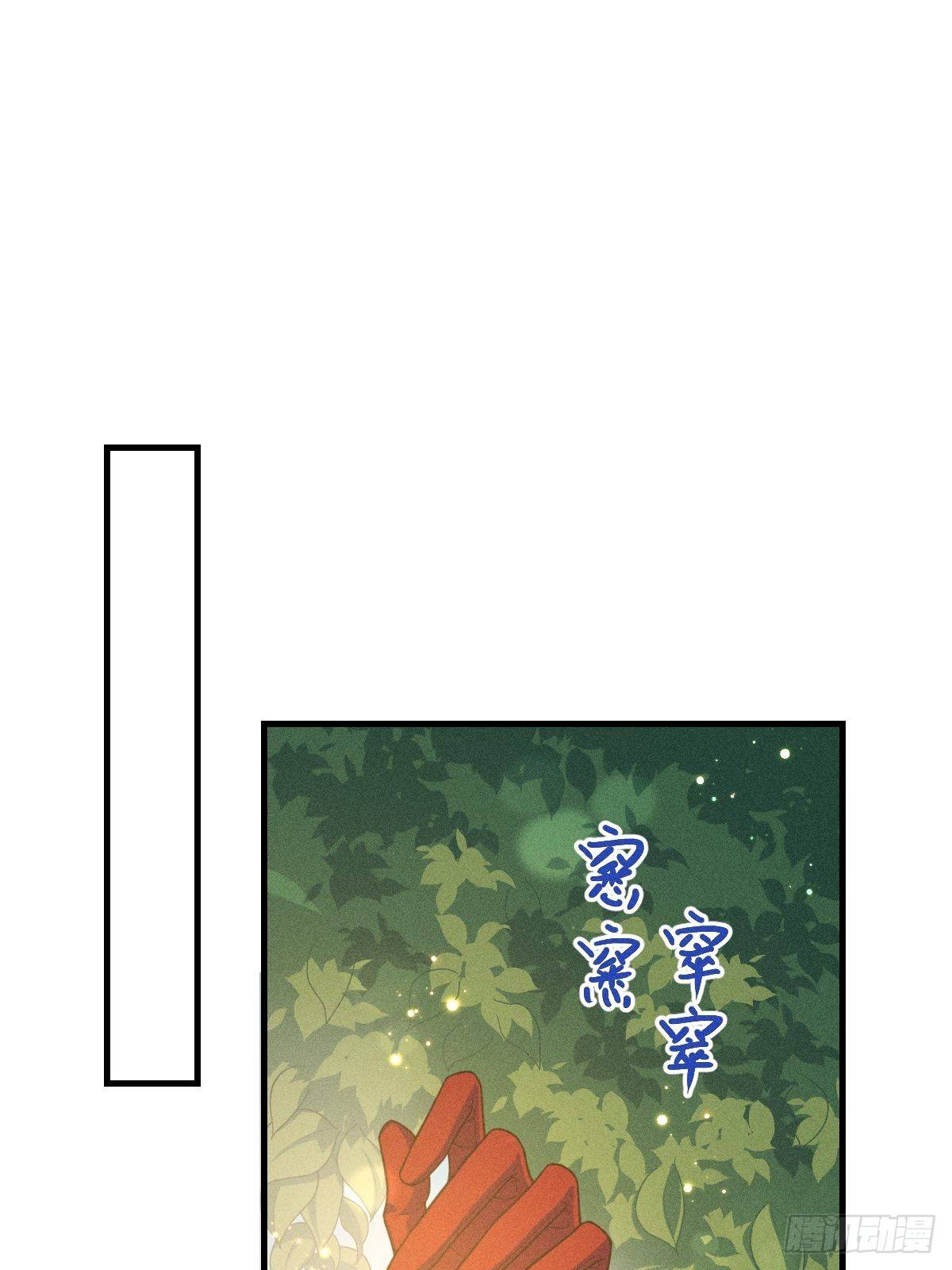 《天之挽歌》004-重逢……？ 第43页
