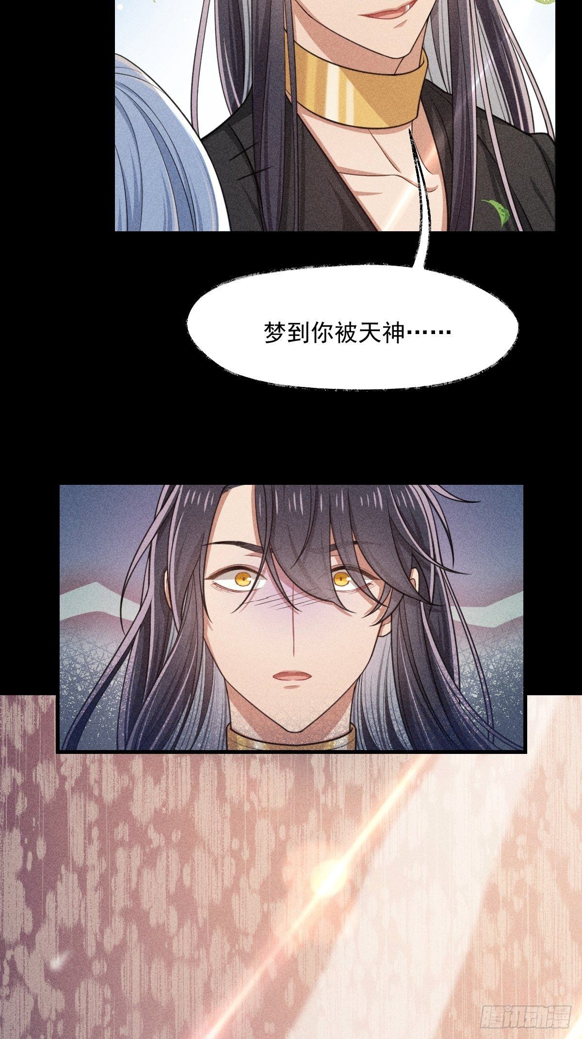 《天之挽歌》004-重逢……？ 第4页