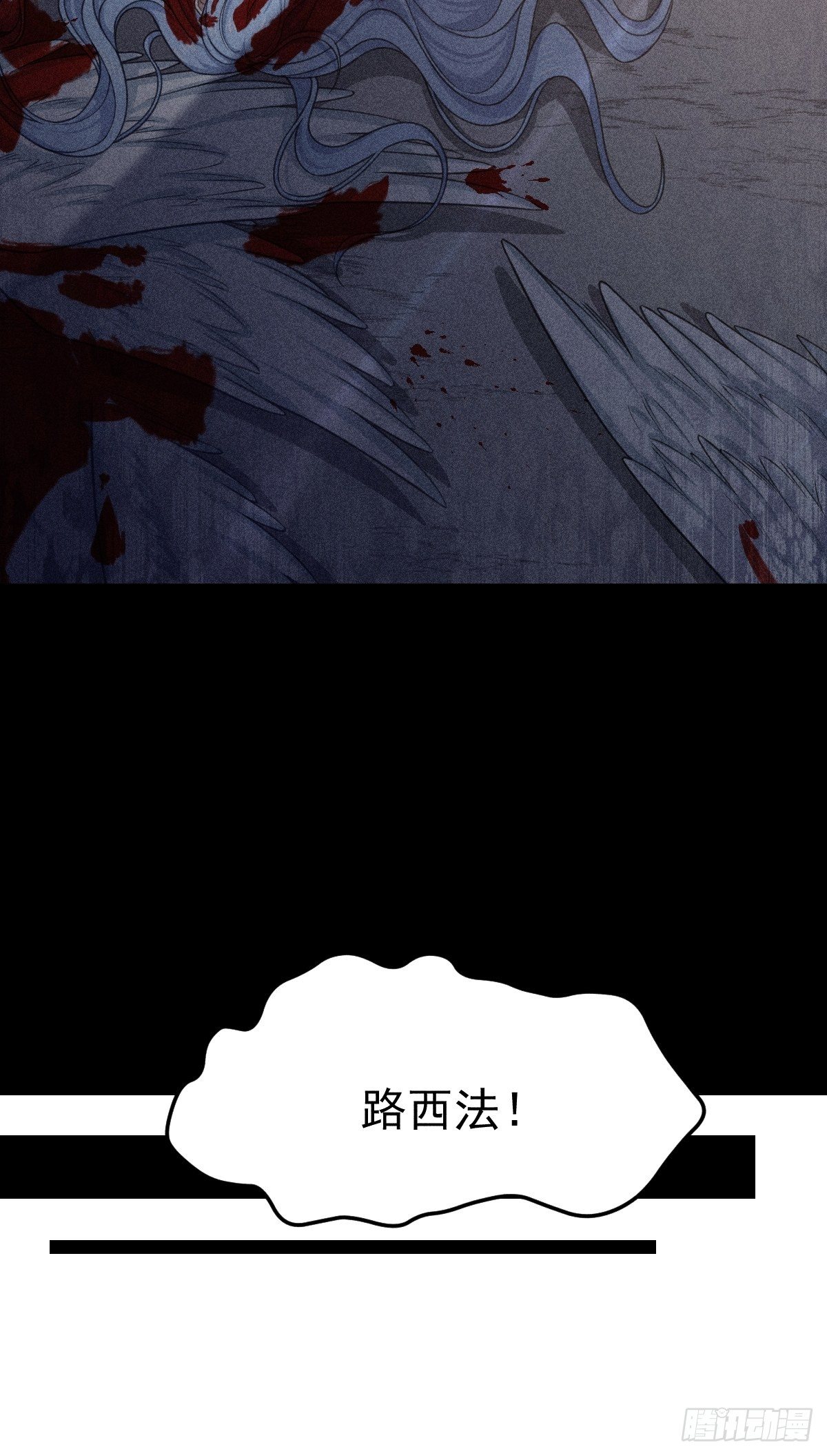 《天之挽歌》004-重逢……？ 第6页