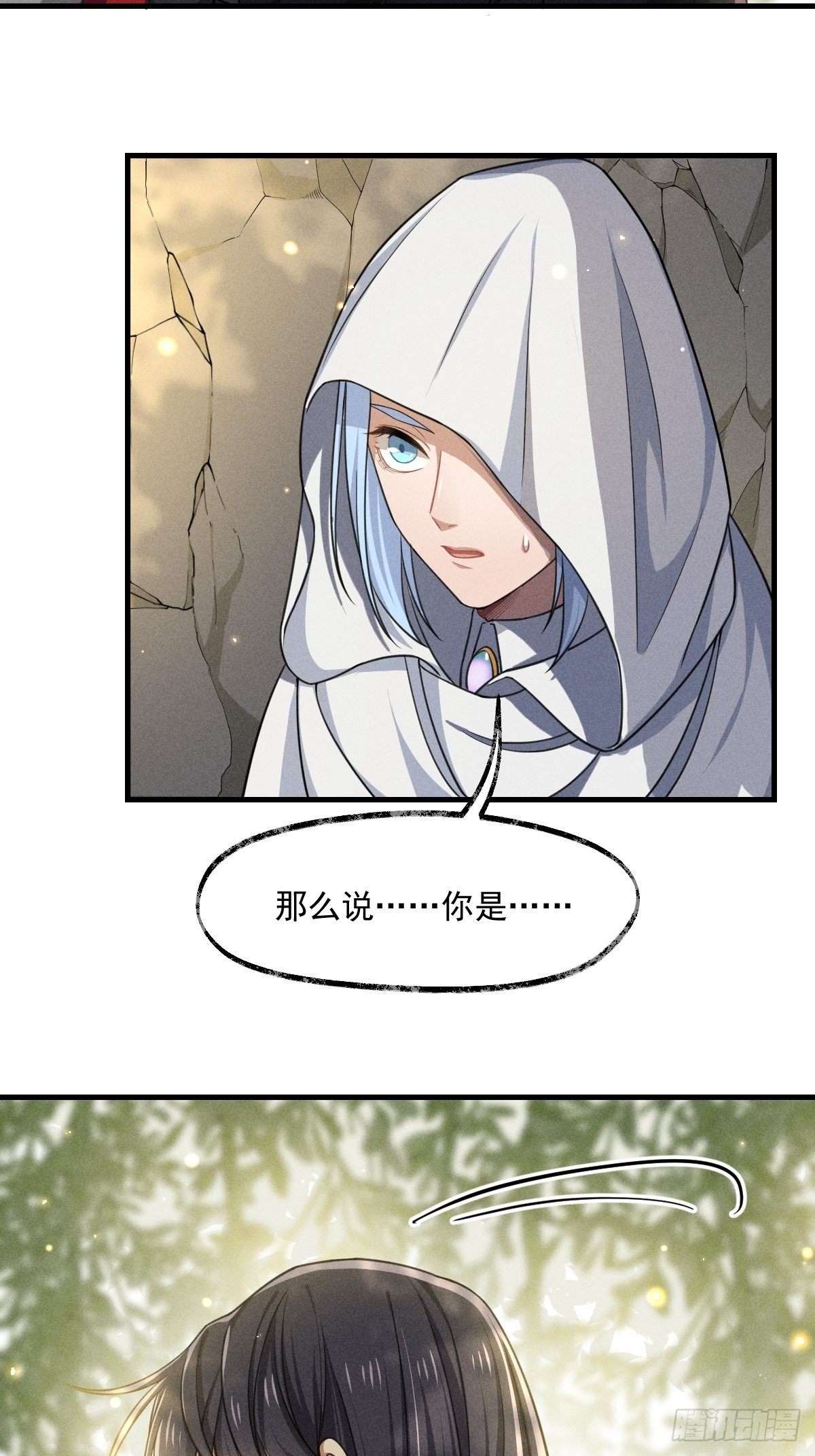 《天之挽歌》005-我，路西法 第13页