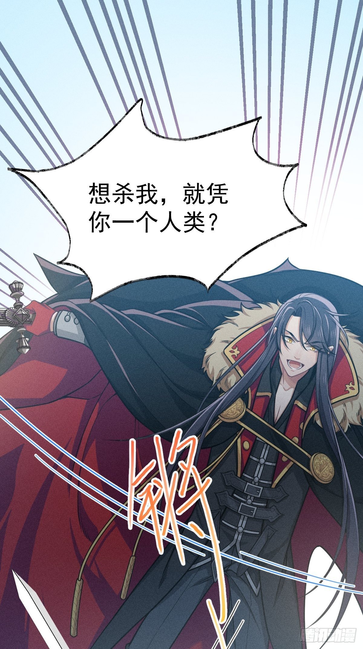 《天之挽歌》005-我，路西法 第18页
