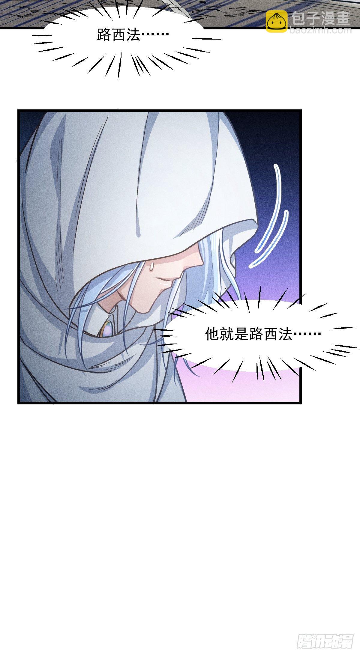 《天之挽歌》005-我，路西法 第23页