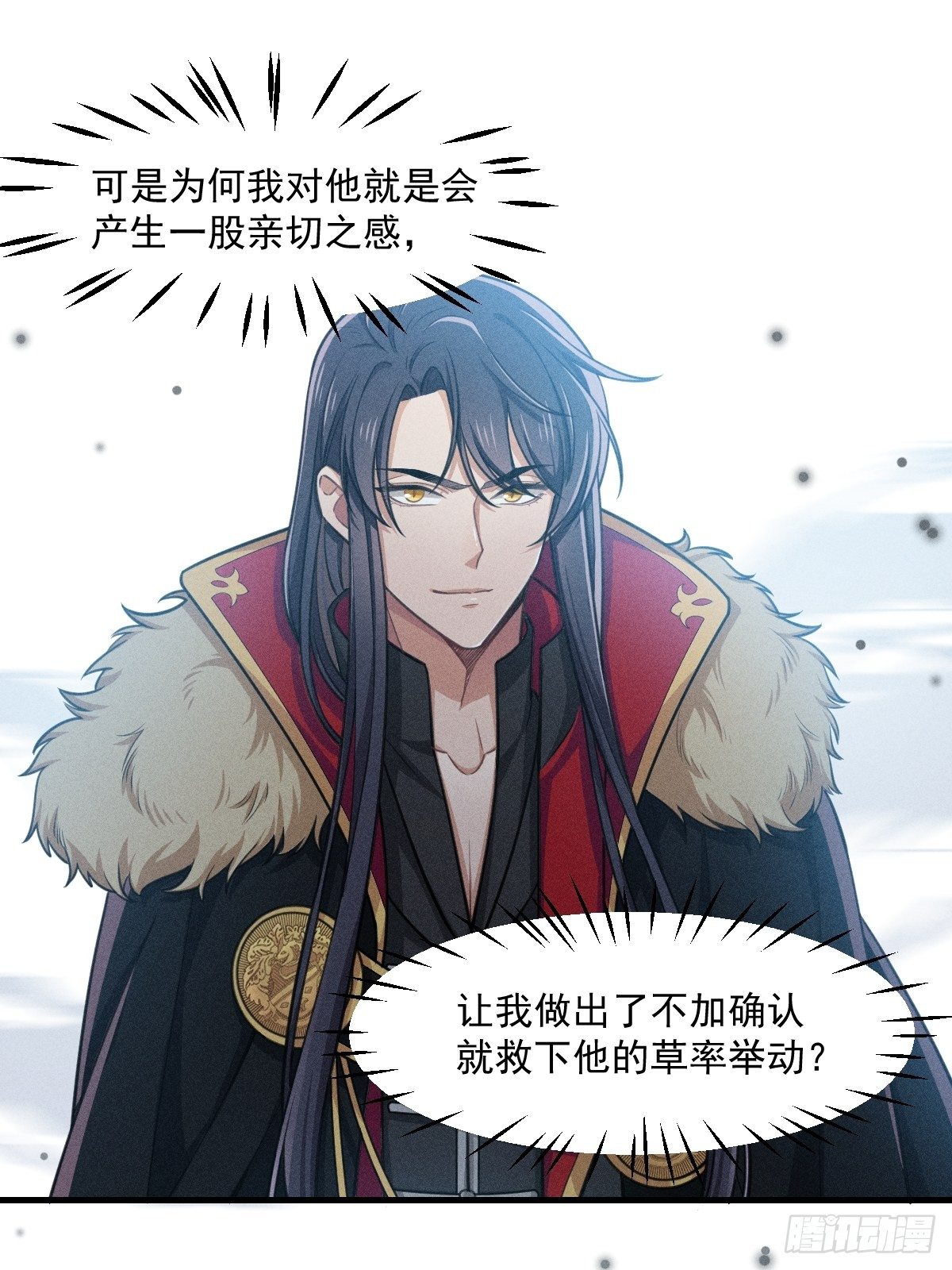 《天之挽歌》005-我，路西法 第24页