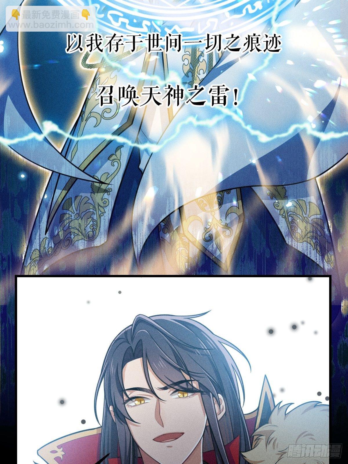 《天之挽歌》005-我，路西法 第27页