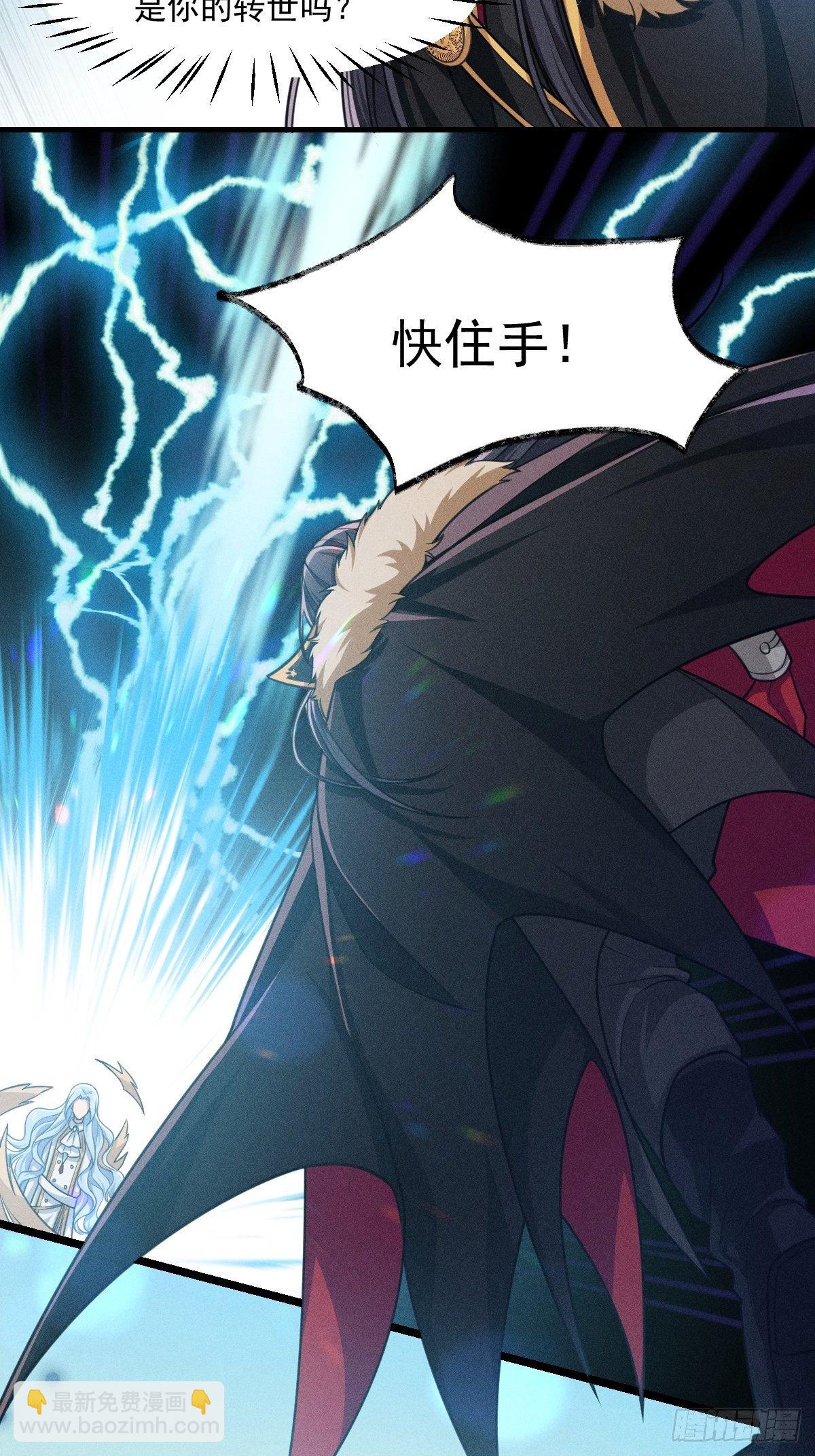 《天之挽歌》005-我，路西法 第31页