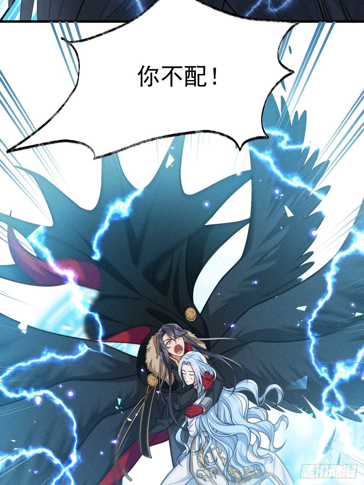 《天之挽歌》005-我，路西法 第39页