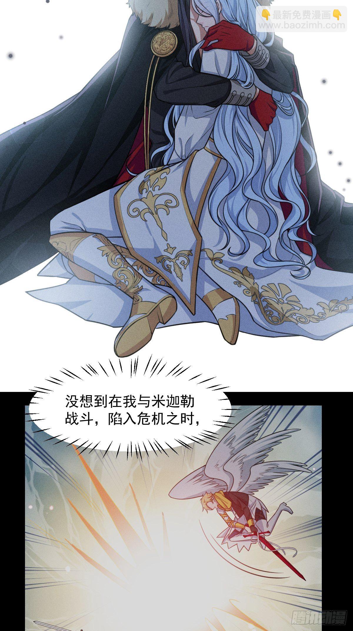 《天之挽歌》005-我，路西法 第42页