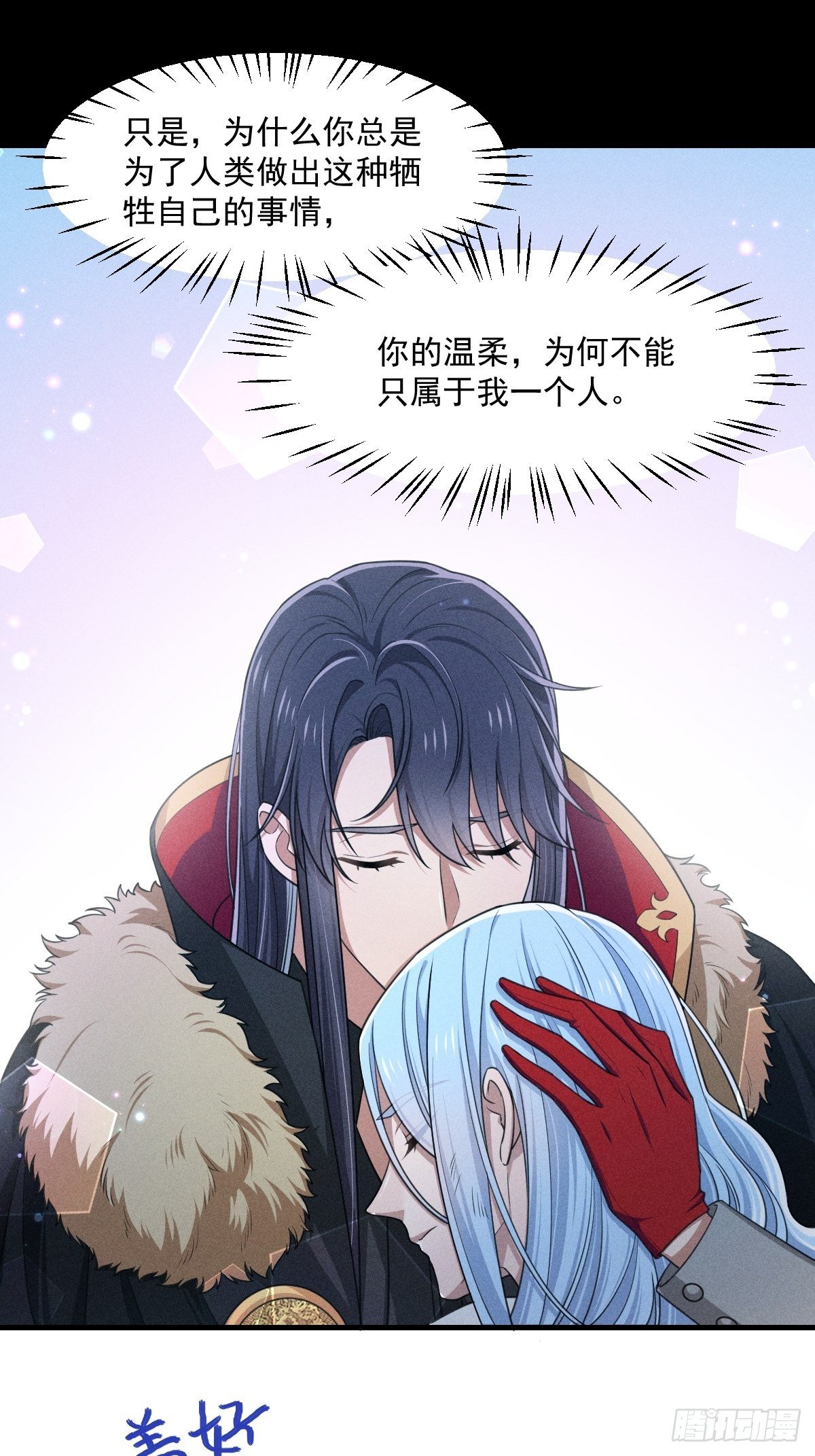 《天之挽歌》005-我，路西法 第44页