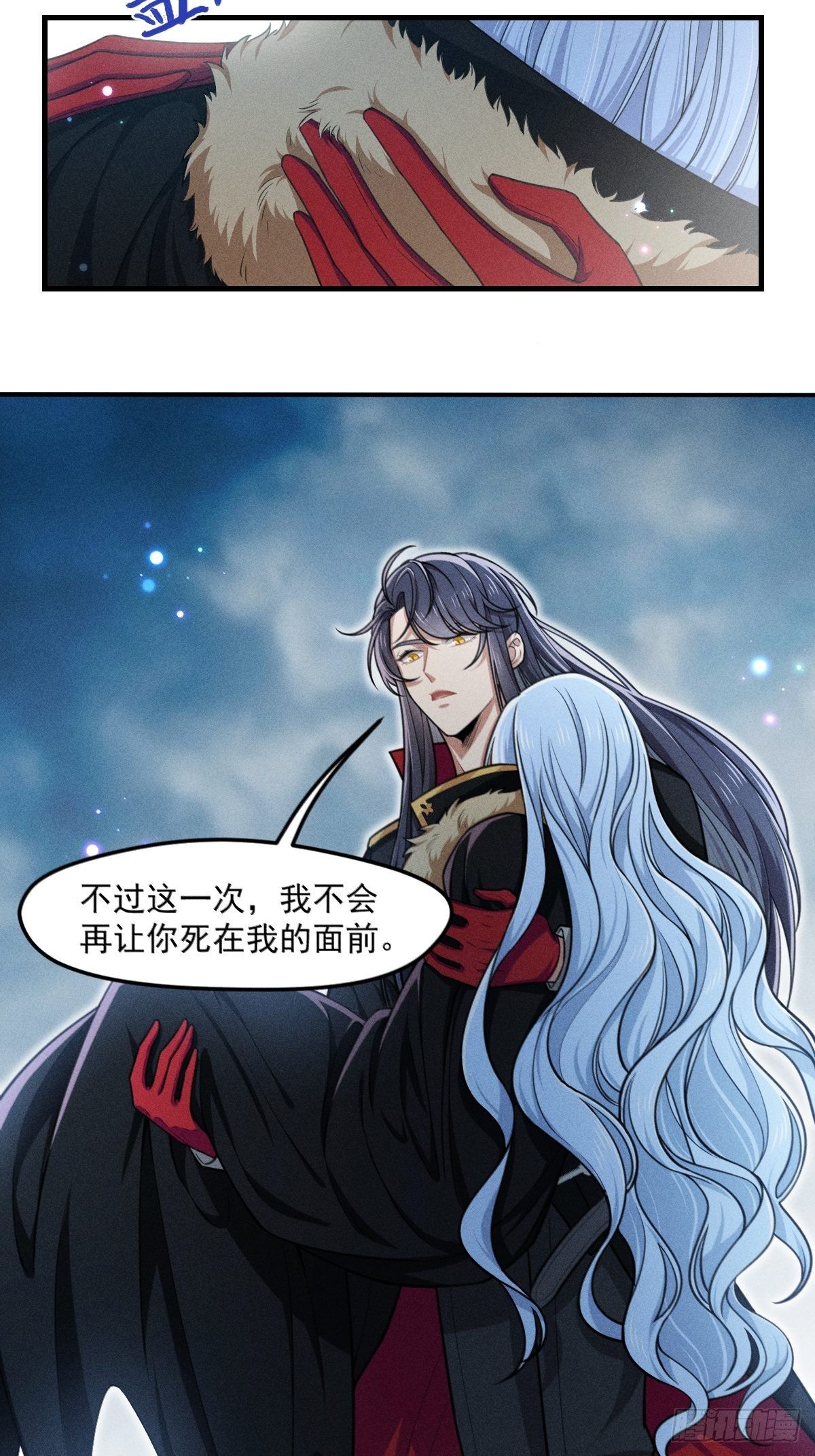 《天之挽歌》005-我，路西法 第45页