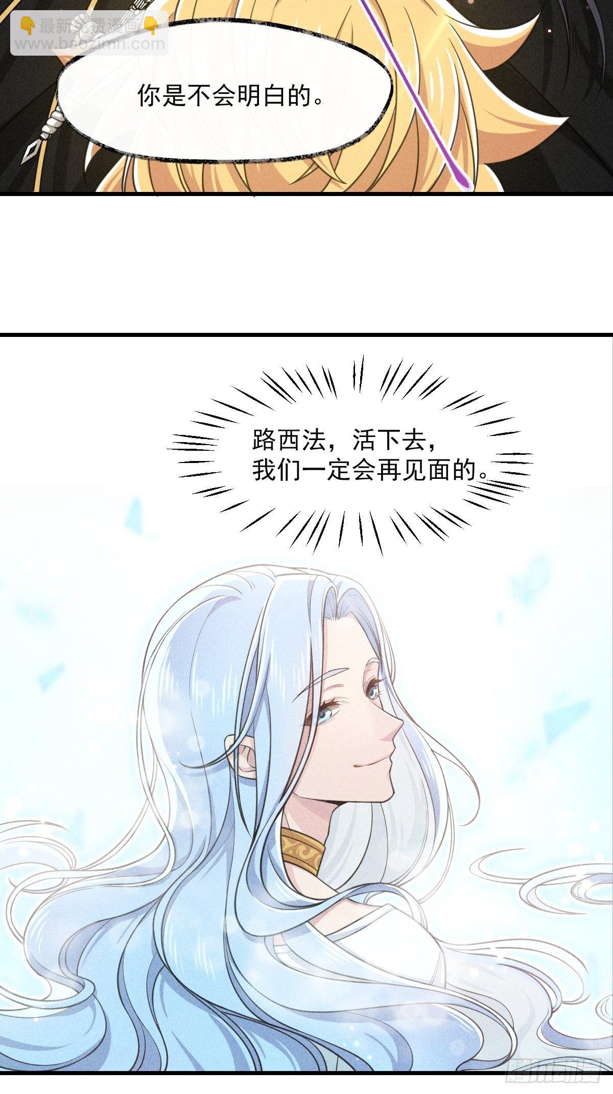 《天之挽歌》003-激斗 第12页