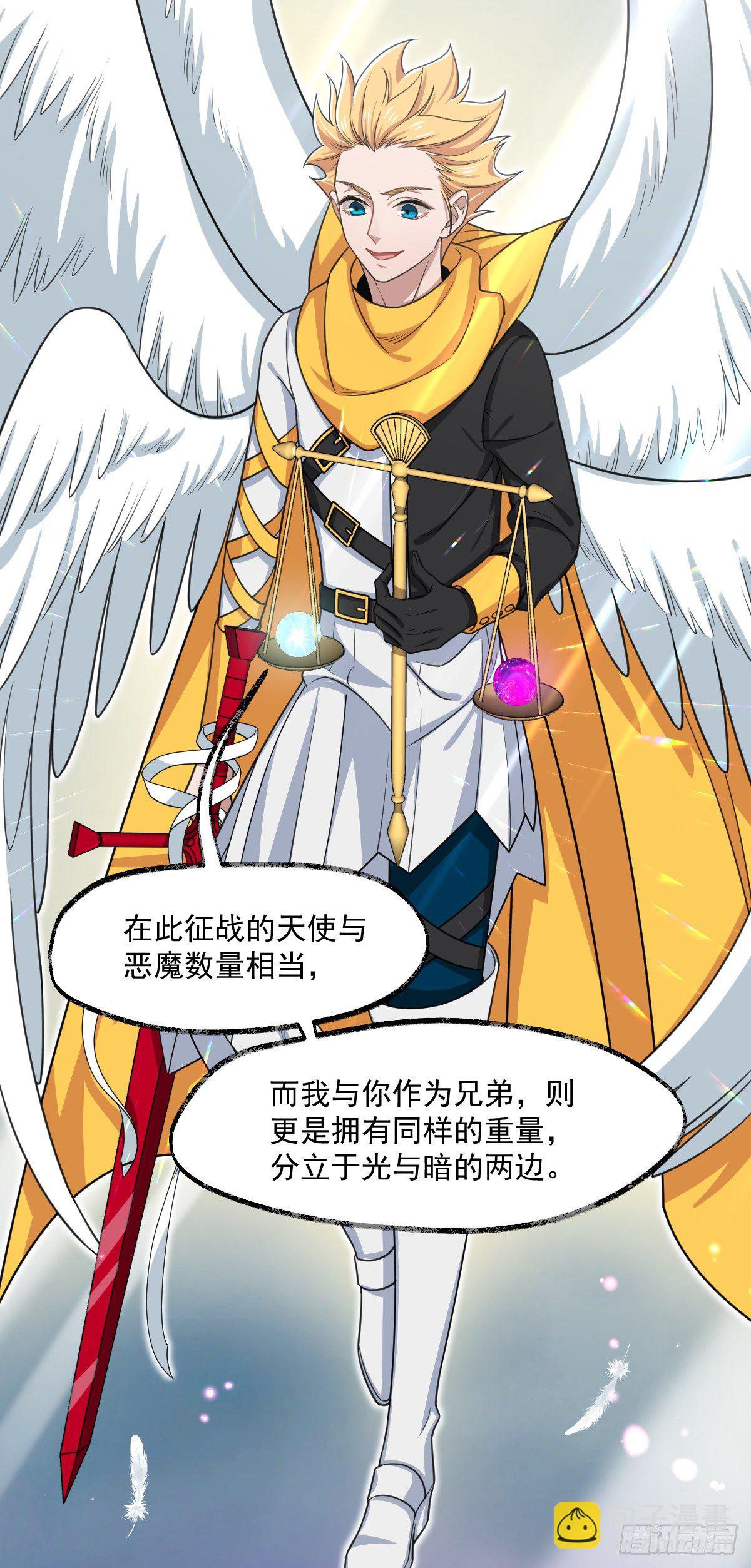 《天之挽歌》003-激斗 第19页