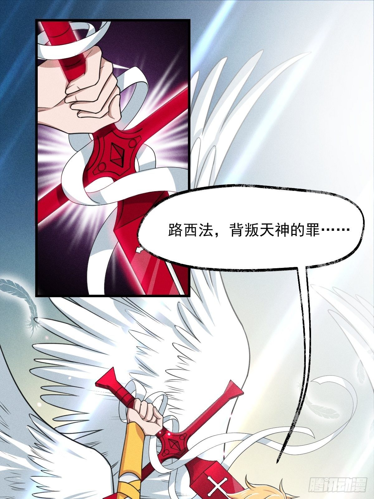 《天之挽歌》003-激斗 第1页