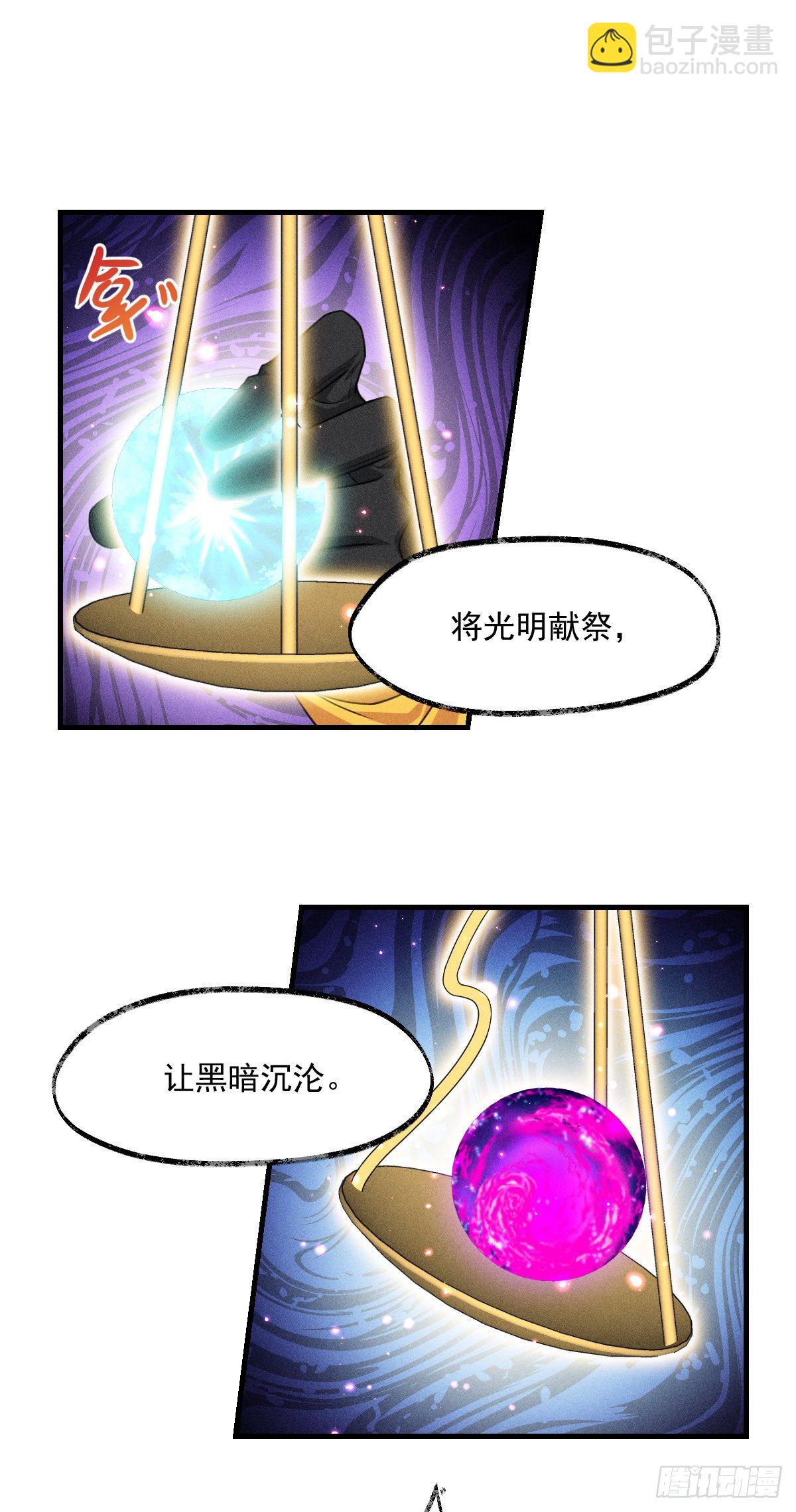 《天之挽歌》003-激斗 第22页