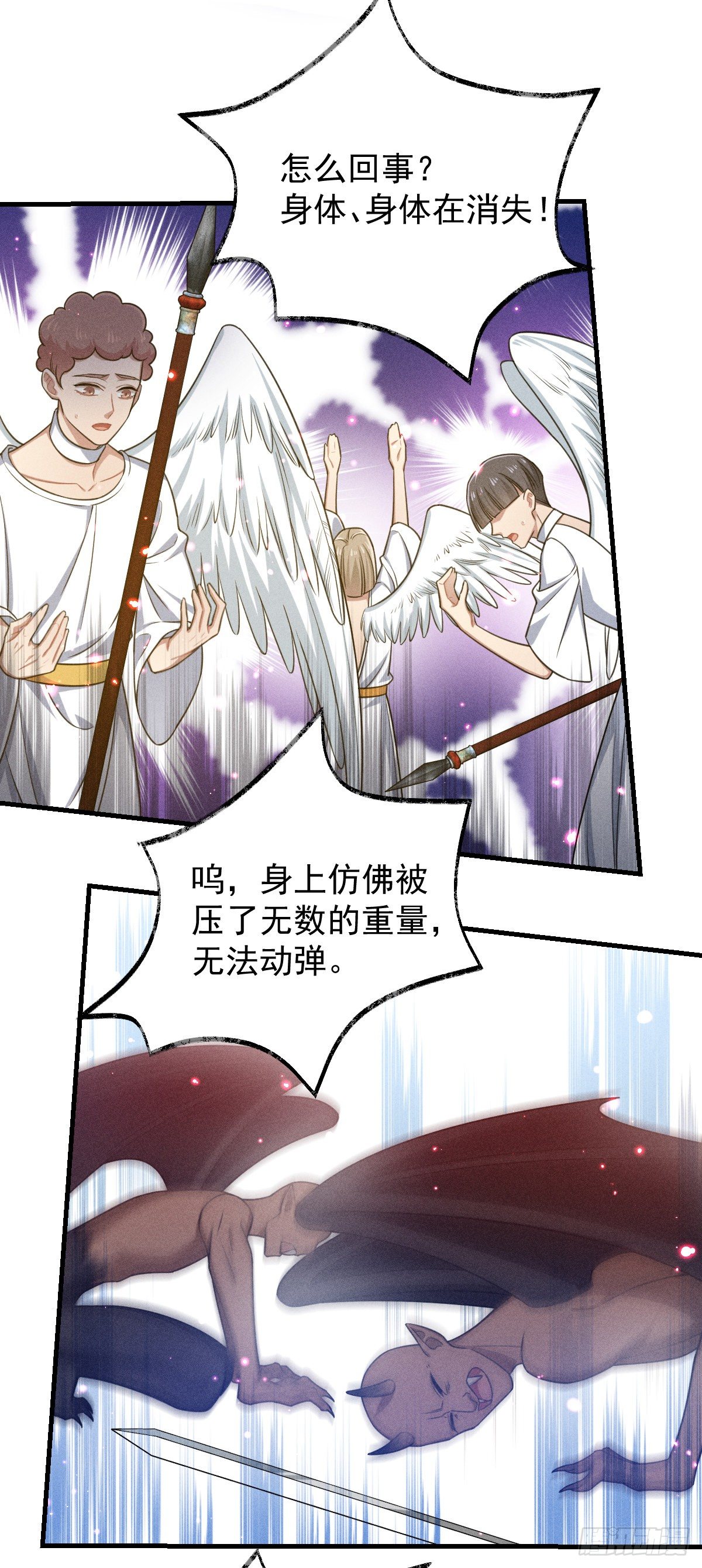 《天之挽歌》003-激斗 第23页