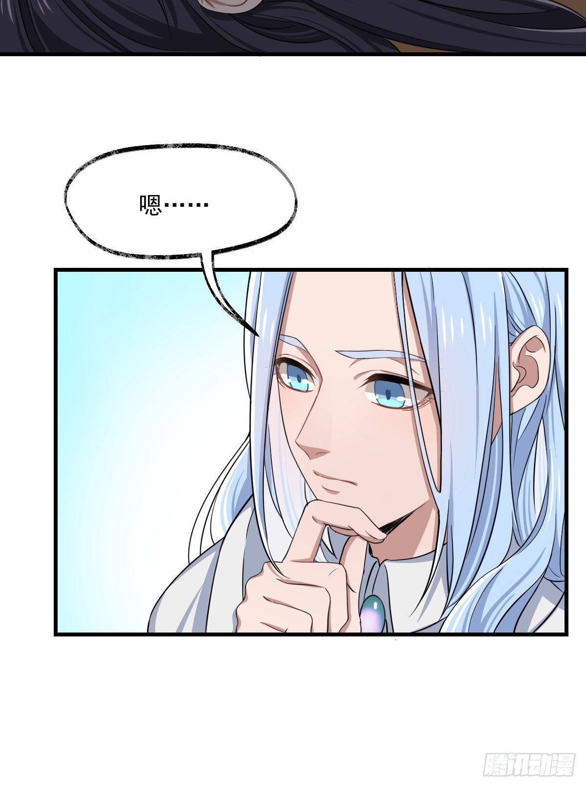 《天之挽歌》003-激斗 第35页