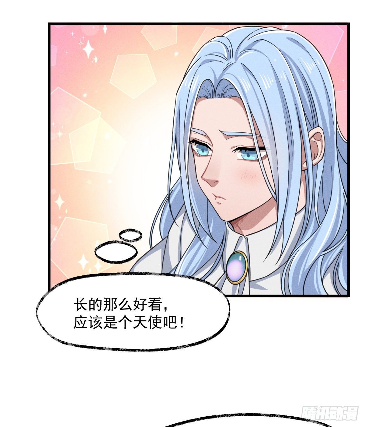 《天之挽歌》003-激斗 第37页