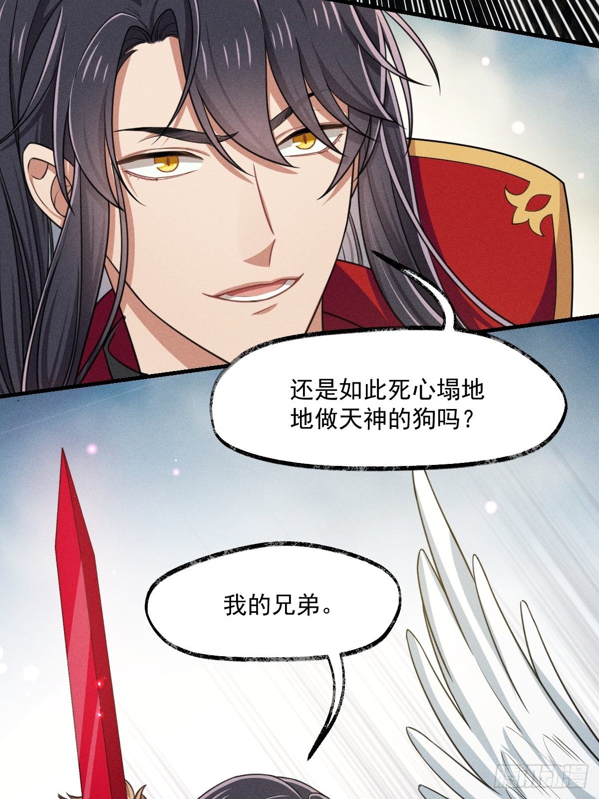 《天之挽歌》003-激斗 第5页