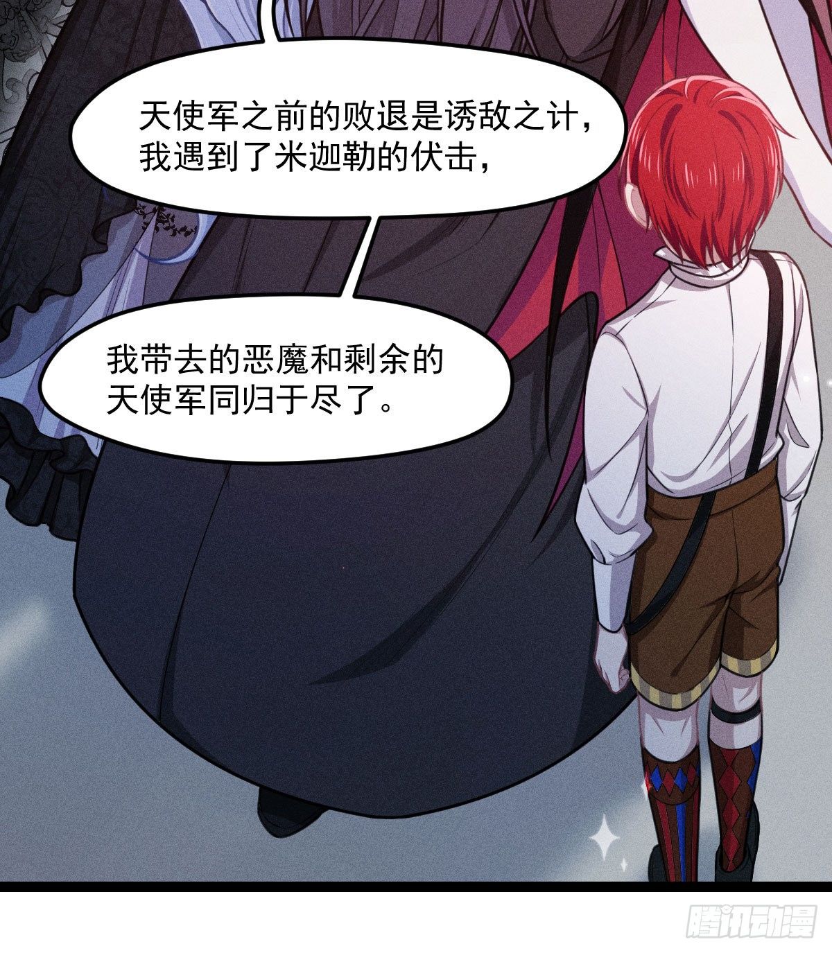 《天之挽歌》006-请你醒来 第11页