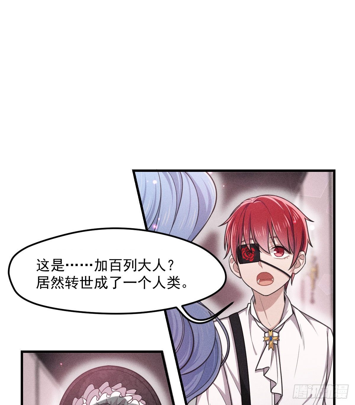 《天之挽歌》006-请你醒来 第13页
