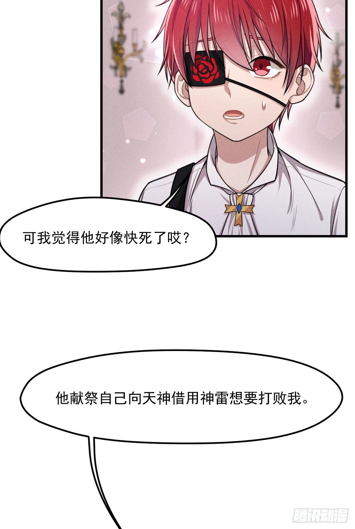 《天之挽歌》006-请你醒来 第18页